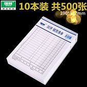 强林 办公财务用品10本 会计凭证 329 32销货清单32开发货清单