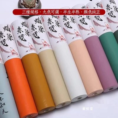 兴文斋蜡染素笺纸彩色长卷半生熟书法国展览行草楷篆隶书创作宣纸