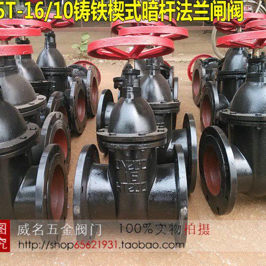Z45T-10/16铸铁楔式暗杆法兰闸阀 暗杠法兰闸阀DN200