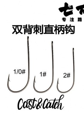 Cast&Catch七成路亚双背刺直柄钩有倒刺防滑倒钓钩黑坑鲈鱼倒刺钩