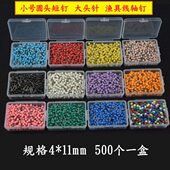500枚盒 单色装 彩色大头针4mm塑料圆头短钉小号工字钉办公固定针