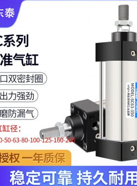 sc标准气缸大全亚德客型气动大推力32X40X50X63X80X100X125X75-S