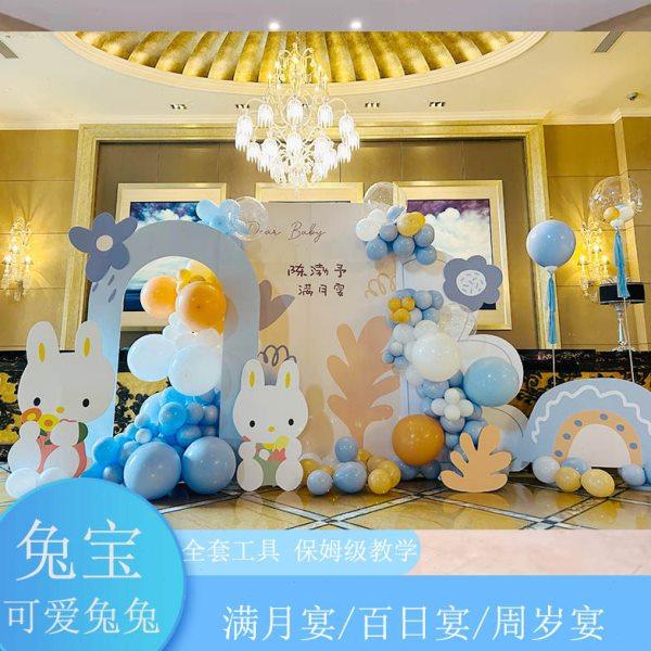 兔年宝宝满月百天布置装饰宝宝兔子百日宴周岁kt板定制男女宝生日,节庆用品/礼品,装扮布置套餐,淘宝优惠券,粉丝福利购,淘宝优惠卷