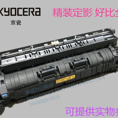 京瓷原装1800 1801 2200 2020 2010 2201定影组件2211定影器 2021