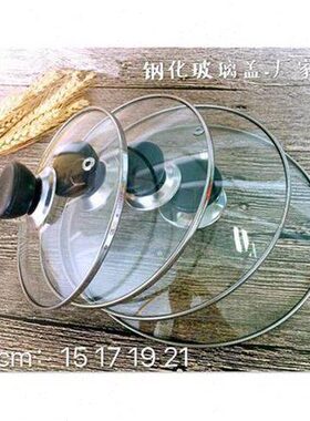 通用型上盖21cm大号煎炒锅24公分锅盖19cm老式加厚炒菜锅14cm小锅