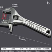 威达活动扳手 300mm大规格扳手 大开口6寸8寸10寸活口扳手250mm