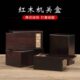 红木首饰盒实木质中式 榫卯机关盒子中国风复古紫檀木文玩收纳盒子