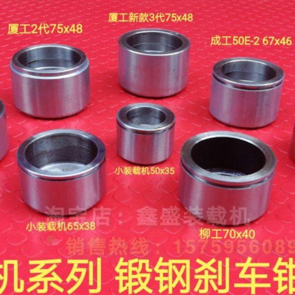 厦工龙工柳工徐工成工临工50铲车装载机30刹车夹钳活塞制动泵活塞,五金/工具,密封件,淘宝优惠券,粉丝福利购,淘宝优惠卷