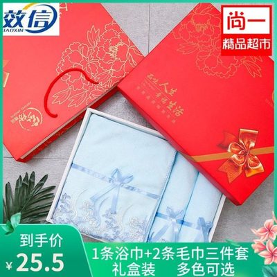 效信礼品浴巾+毛巾三件套礼盒装花边毛巾 洗脸面巾 超细纤维毛巾