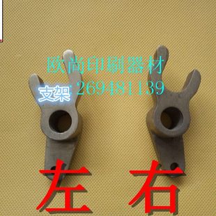 01机墨胶支架 01机胶辊支架 如皋01机墨辊支架 紫明01机墨辊支架