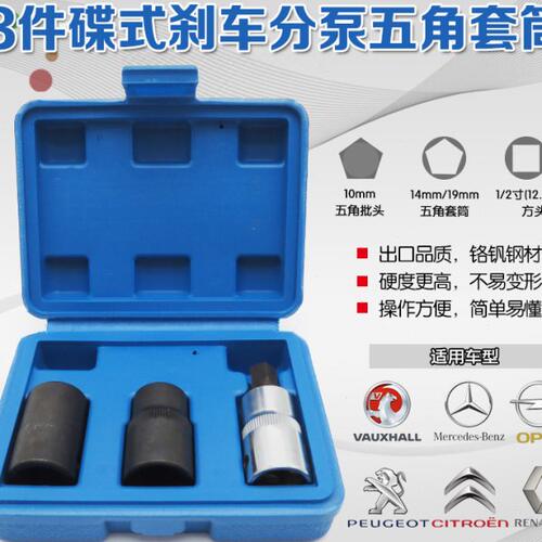 5角套筒拆装防盗螺丝套筒19mm14mm10mm五角套筒扳手批头刹车分泵