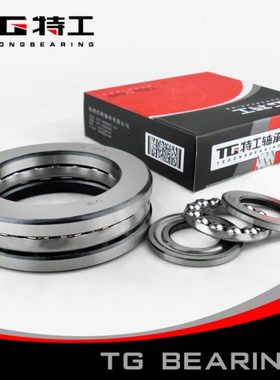 特工TG推力球轴承 51134 51136 51138 51140 51144 51148 M平面