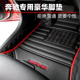 适用于奔驰c200l全包围c180l内饰c260l0改装c300l标轴amg加长脚垫