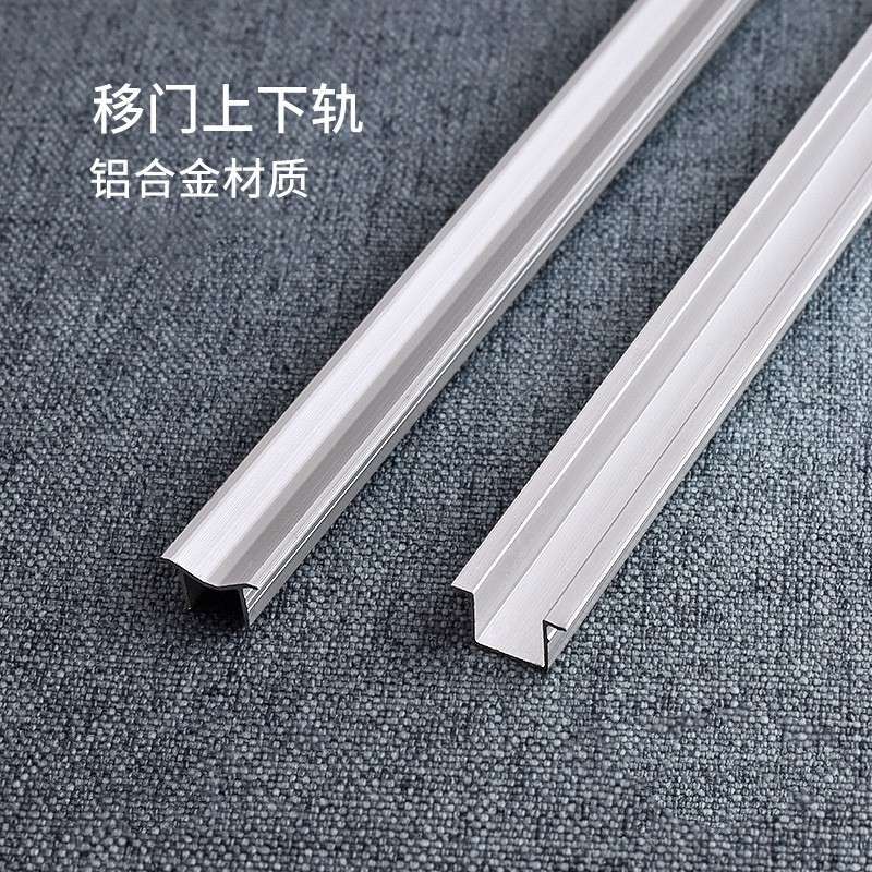 铝合金加移门轨道衣橱柜推拉门静音滑道家具上下路轨趟门轮单轨