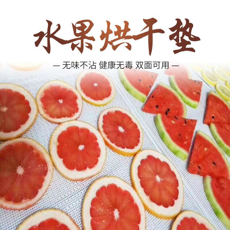 水果烘干机食品垫硅胶烘干垫不粘干燥出口水果圆形烘干食品脱水垫
