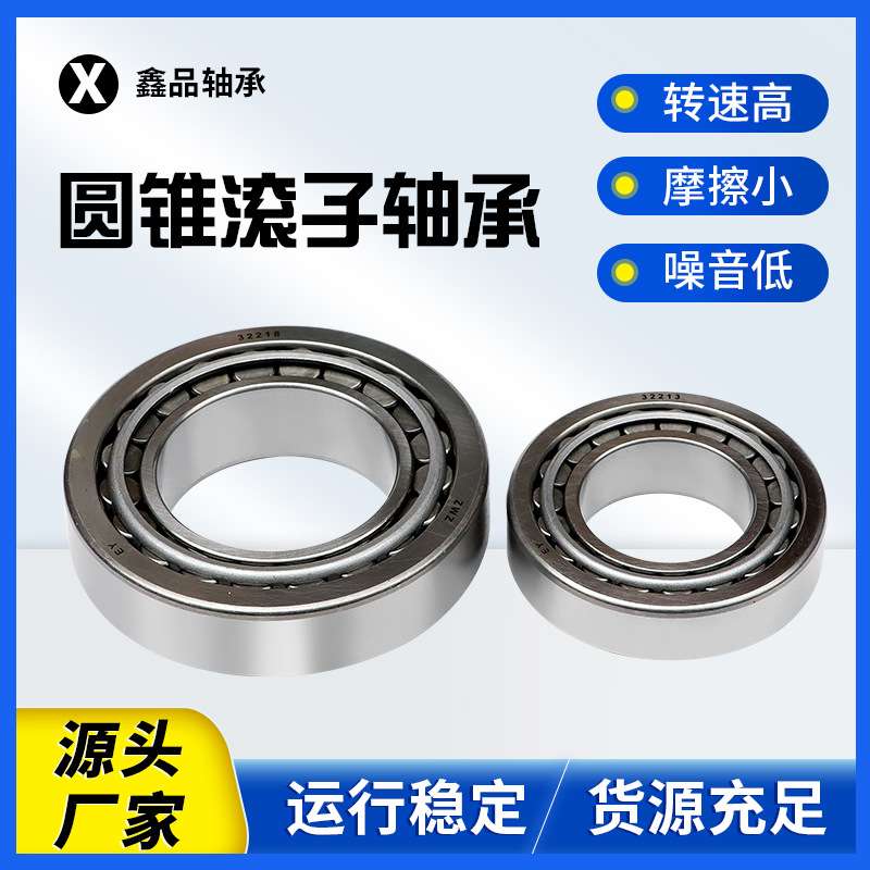 前后桥轴承  LM48548/10 518445/10 差速器轴承