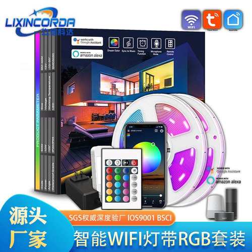 led灯带 WIFI套装灯带滴胶防水5050RGB七彩灯带 智能语音防水灯条