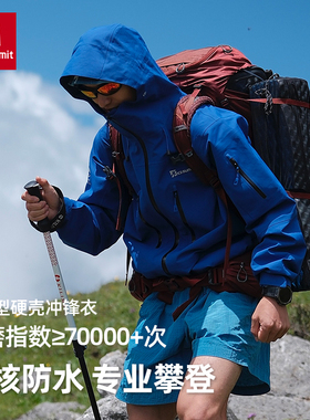 k2summit凯图巅峰登山户外男女款防暴雨防水防风性能硬壳冲锋衣