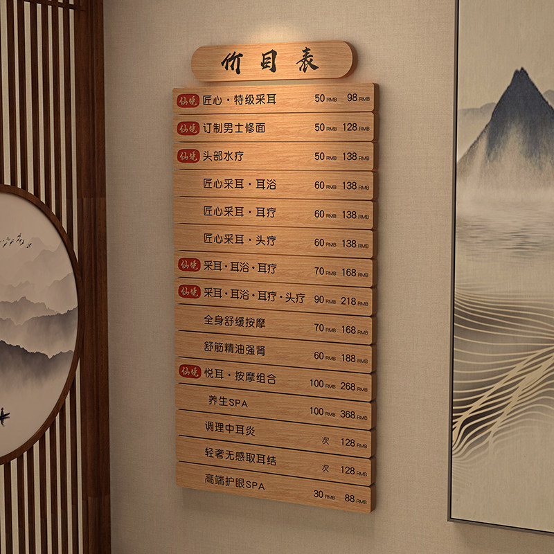 院单次价格牌养生价目表美甲价格表展示牌定制挂墙实木,文具电教/文化用品/商务用品,桌牌/台牌,淘宝优惠券,粉丝福利购,淘宝优惠卷