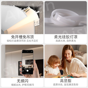 爱斯兰线性灯回光铝槽ld灯带免吊顶洗墙顶角线型灯智能线条灯
