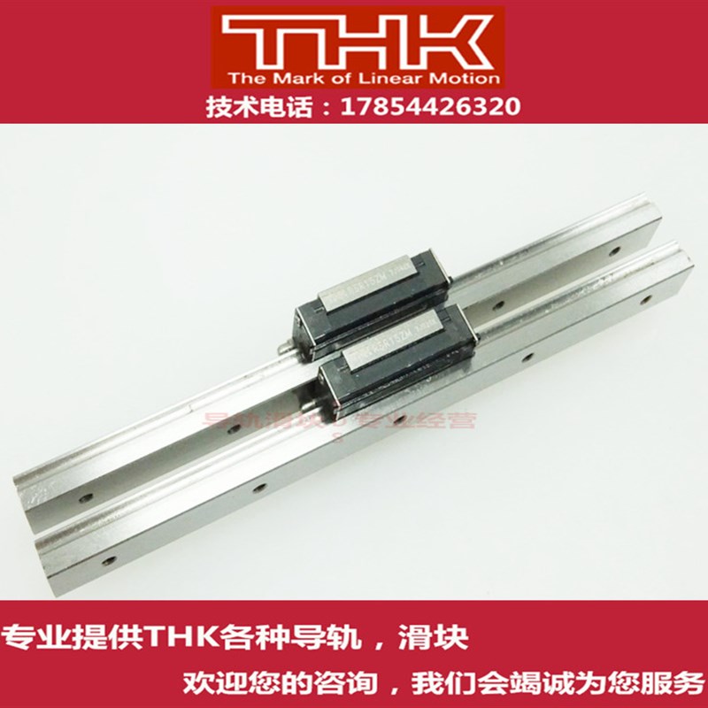 THK直线导轨线性滑轨滑块 RSR7ZM RSR9ZM RSR12ZM RSR15ZM RSR9KM