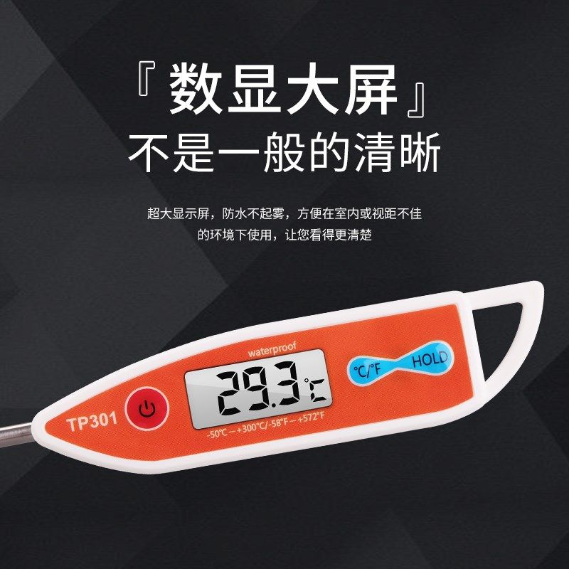 探针式工业食品温度计高精度水温计数字显示器烘焙油炸带校准
