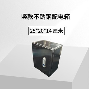 明装家用配电箱基业箱小电箱竖款 **厘米防尘防水