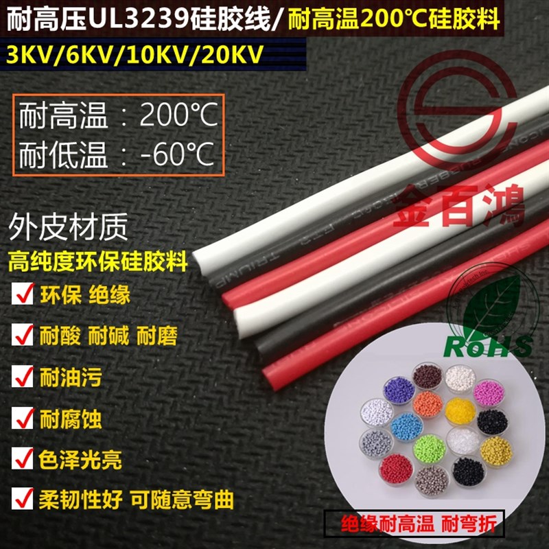 直流硅胶高压线UL29#20WG V/10KV/20KV耐高温软硅胶线平方