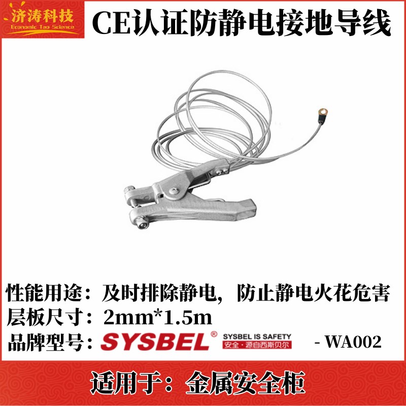 西斯贝尔工业安全柜层板强酸碱柜托盘防火垃圾桶滑轨防静导线