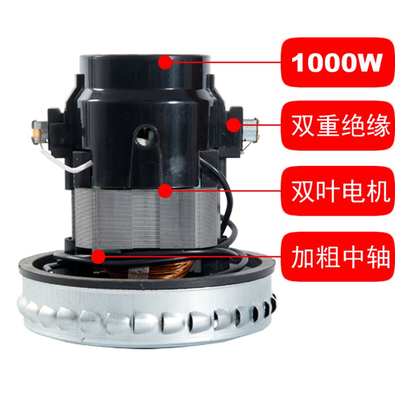 亿力杰诺209宝家丽308HWX-DW-01L吸尘器电机HLX1000-GS-D吸水马达