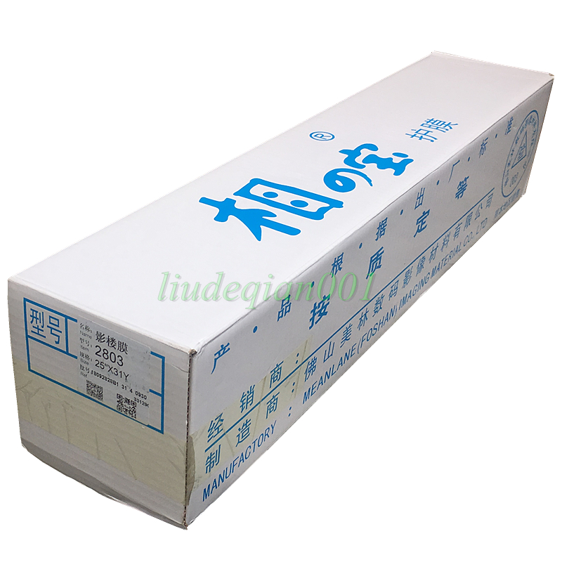 相之宝卷筒冷裱膜12.5寸 25寸 36寸光面 磨砂 十字纹等影楼膜