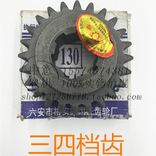 NJ变速箱三四档齿NJ变速箱齿轮河南产湖南产盘拖