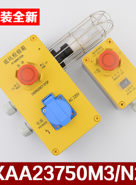 原装OIT西子奥的斯电梯轿顶底坑检修盒急停盒27M N2