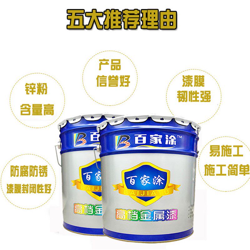 百家涂底漆防腐防锈漆铝合金底漆金属漆镀锌板结构油漆,基础建材,金属漆,淘宝优惠券,粉丝福利购,淘宝优惠卷