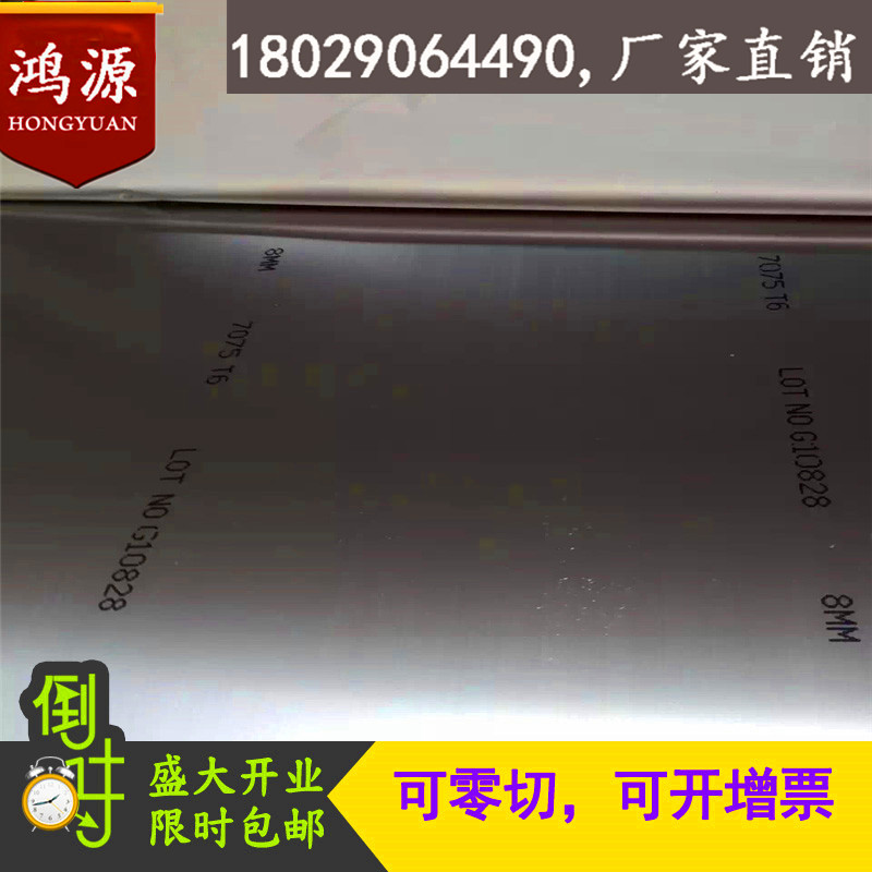 75铝板铝排202航铝板01铝方棒52铝板0铝排氧化零切加工