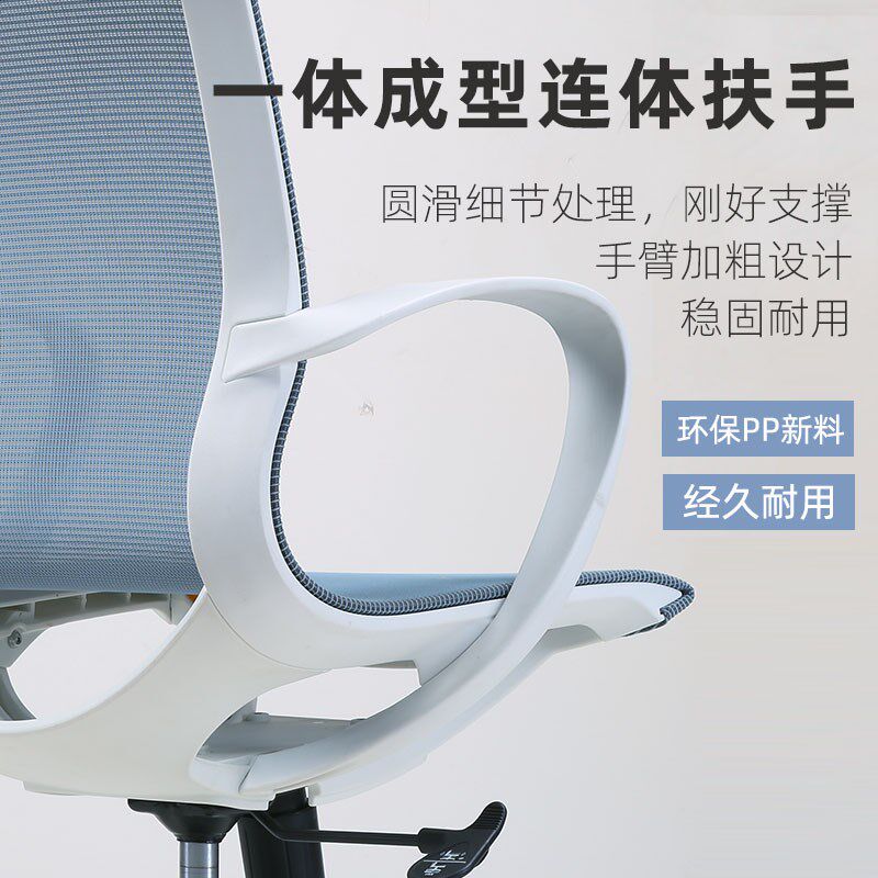 办公椅久坐体工学网布升降电脑椅书房书桌学习座椅