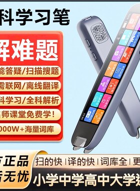 uoin Lnin n nli  n全科英语点读笔