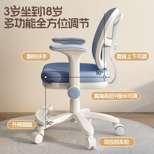儿童学习椅调节升降座椅学生专用写字椅作业椅矫正坐姿家用