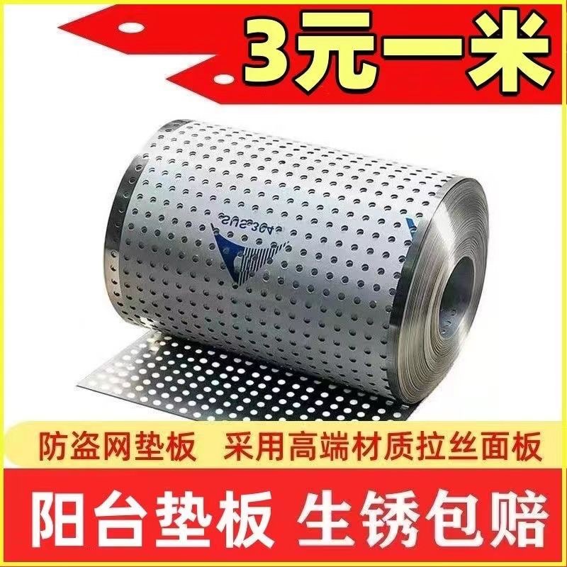 阳台304不锈钢带压边安全网防盗网垫板防坠落窗台护栏花架冲孔板