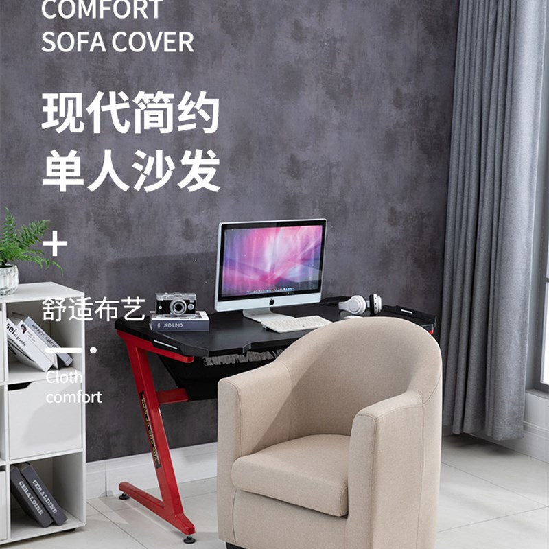 布艺沙发高背单人网咖网吧电竞沙发椅电脑出租房游戏椅小户型座椅