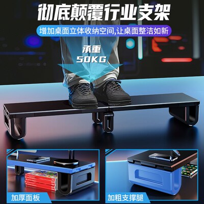 屏显示器增高架台式电脑屏幕办公室工位笔记本桌面底座加长置物
