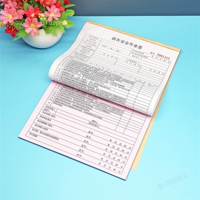 二三联化工行业特种作业动火安全作业票订做交底单措施检查确认单