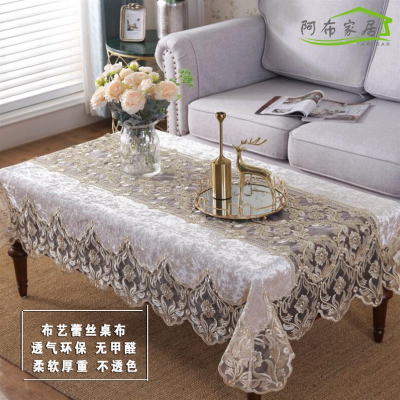 金丝绒布艺客厅蕾丝茶几桌布欧式家用长方形长方正方角几台布