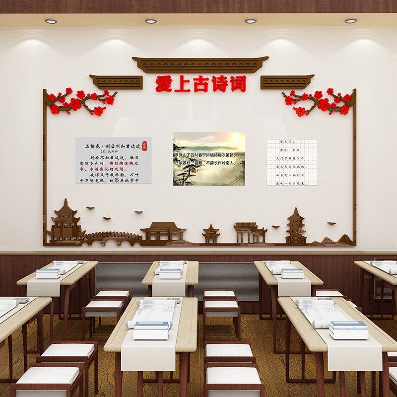 学校古诗词作品展示栏班级d立体学习园地教室布置装饰,家居饰品,文化墙贴,淘宝优惠券,粉丝福利购,淘宝优惠卷