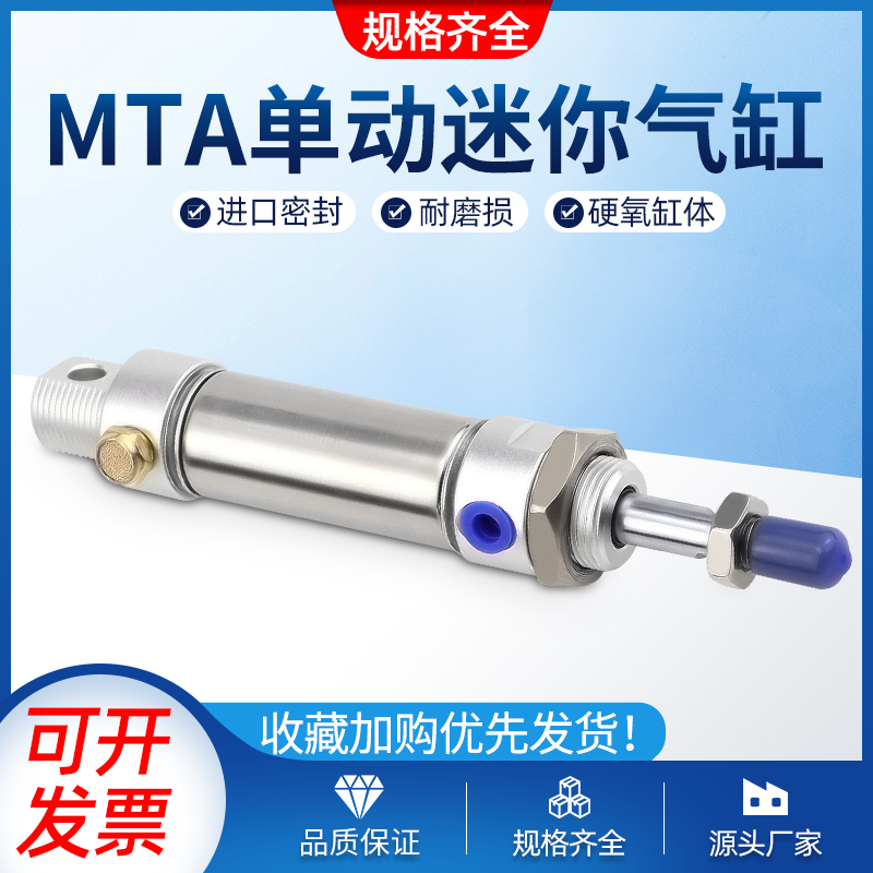 单动弹簧顶出迷你气缸MTA16/20/25/32/40*25/50/75/100不锈钢气缸