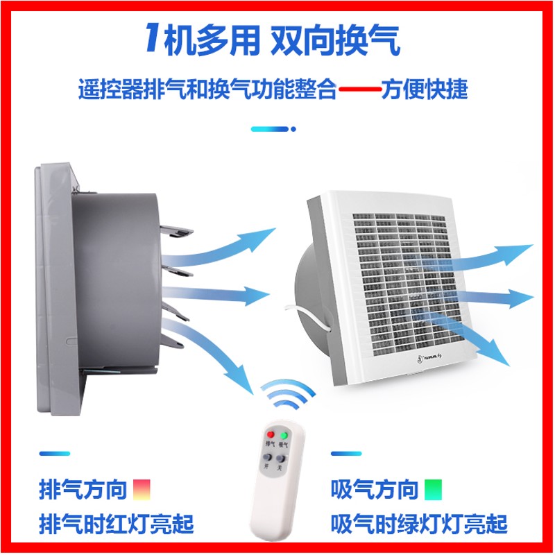 金羚新风换气机 室内双向进气排风6寸8寸PM2.5过滤排气扇抽风机