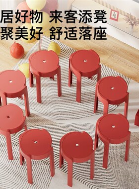 红色塑料家用结实耐用圆板凳叠放加厚餐饮商用吃饭备用椅子