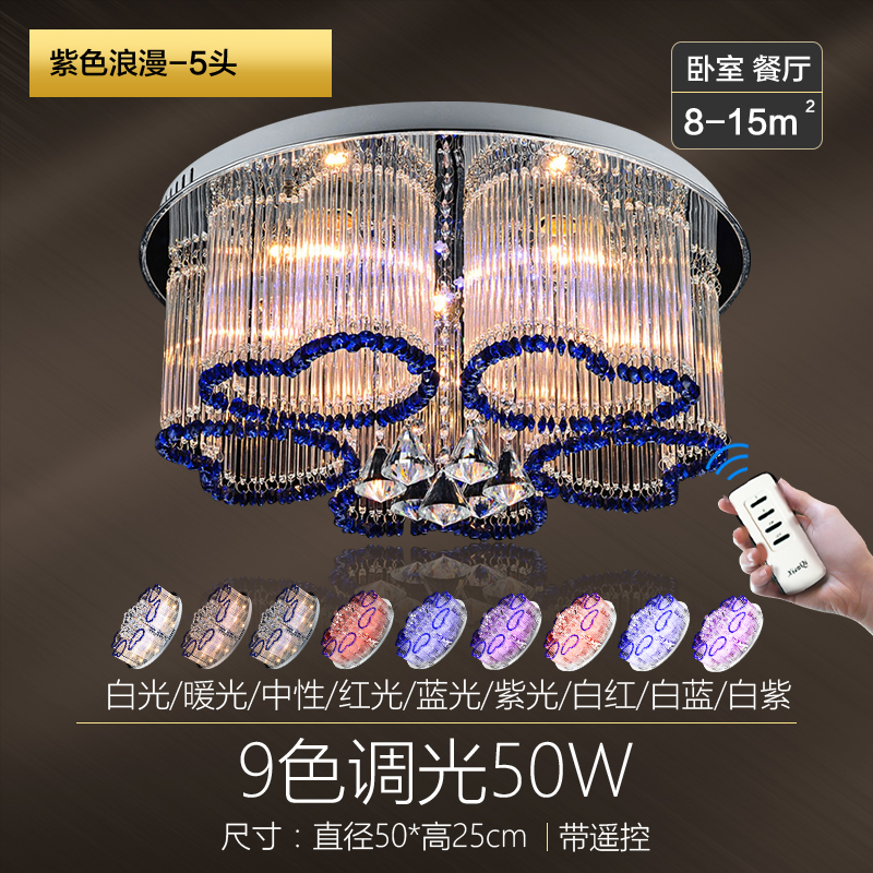 水晶灯简约现代圆形客厅灯大气变色LED吸顶主卧室灯温馨浪漫婚房+