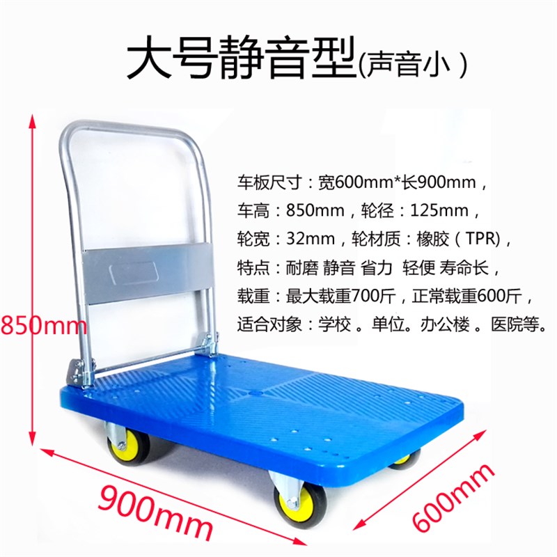 塑料小推车拉货搬运车平板车手推货车折叠便携家用轻便小拖车静音