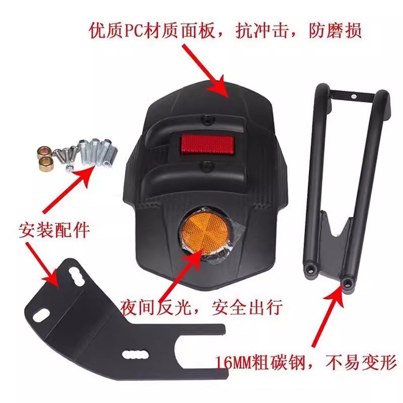 适用升仕 F T改装后挡泥板X防泥瓦后盾沙板后轮挡板